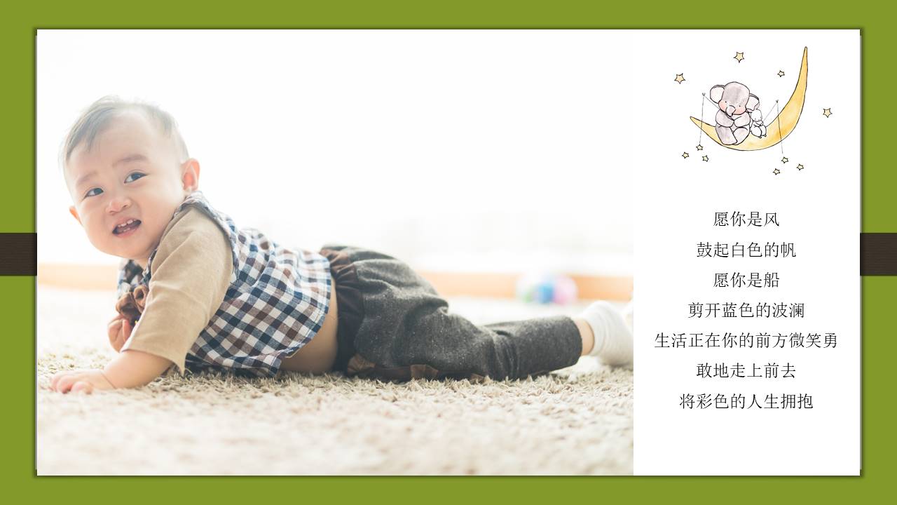 成长相册 (18).pptx